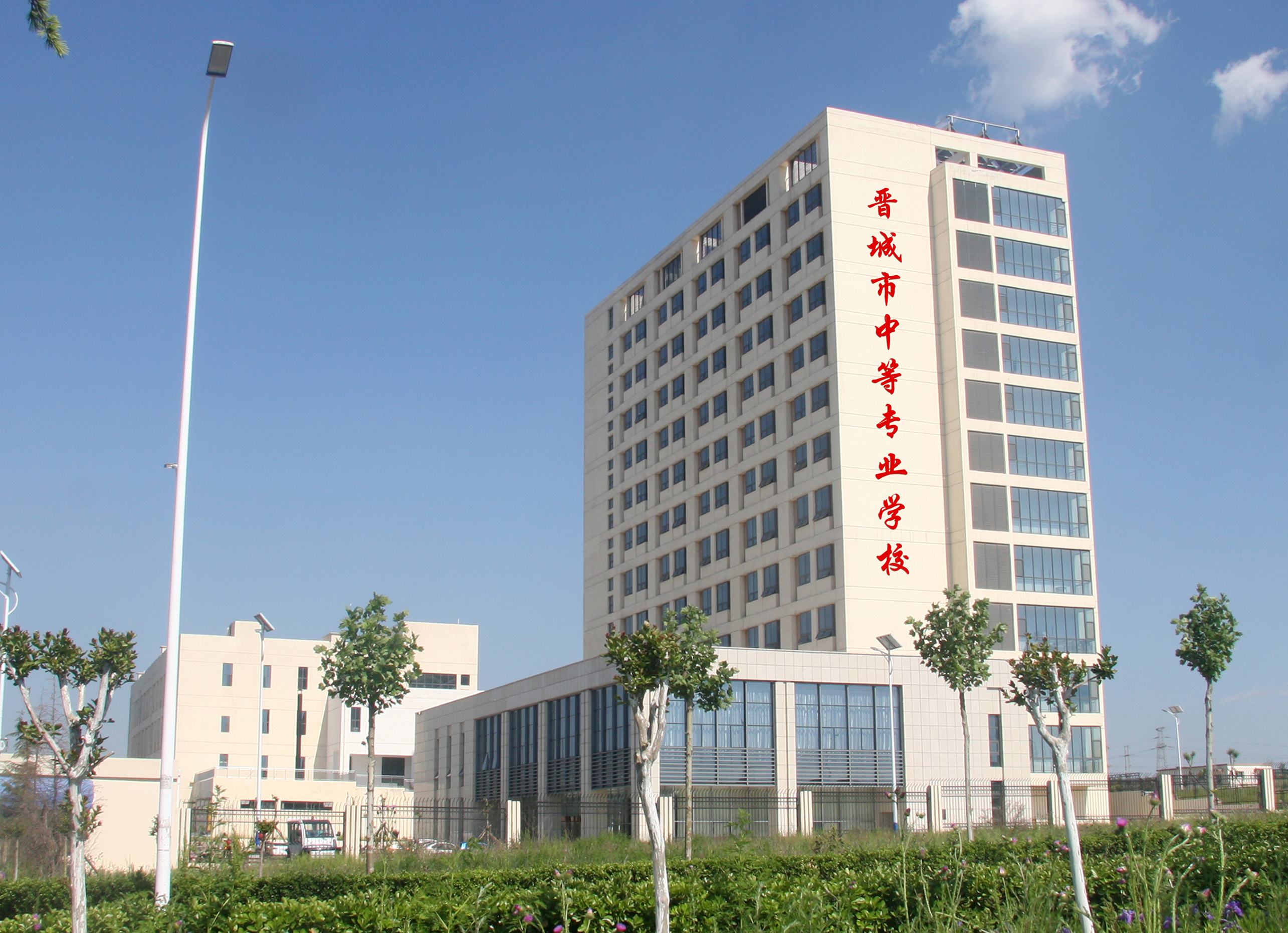 1.美丽如画的晋城市中等专业学校 新校区.jpg