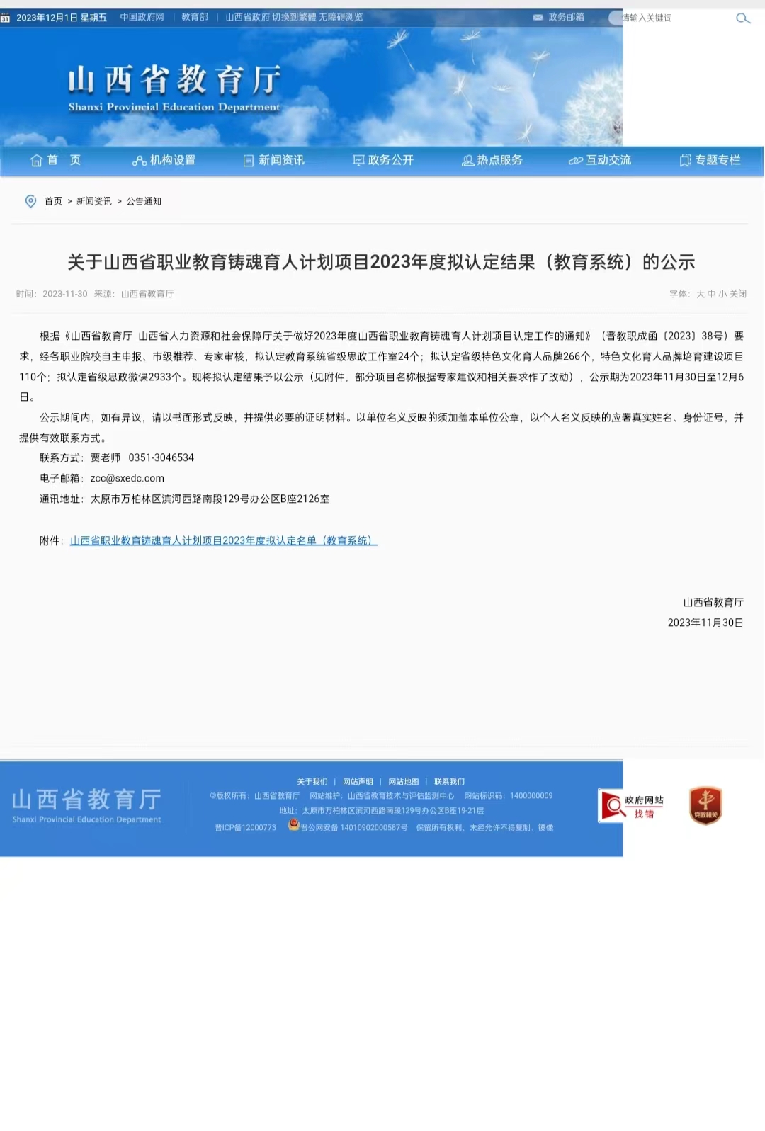 微信图片_20231201124345.jpg