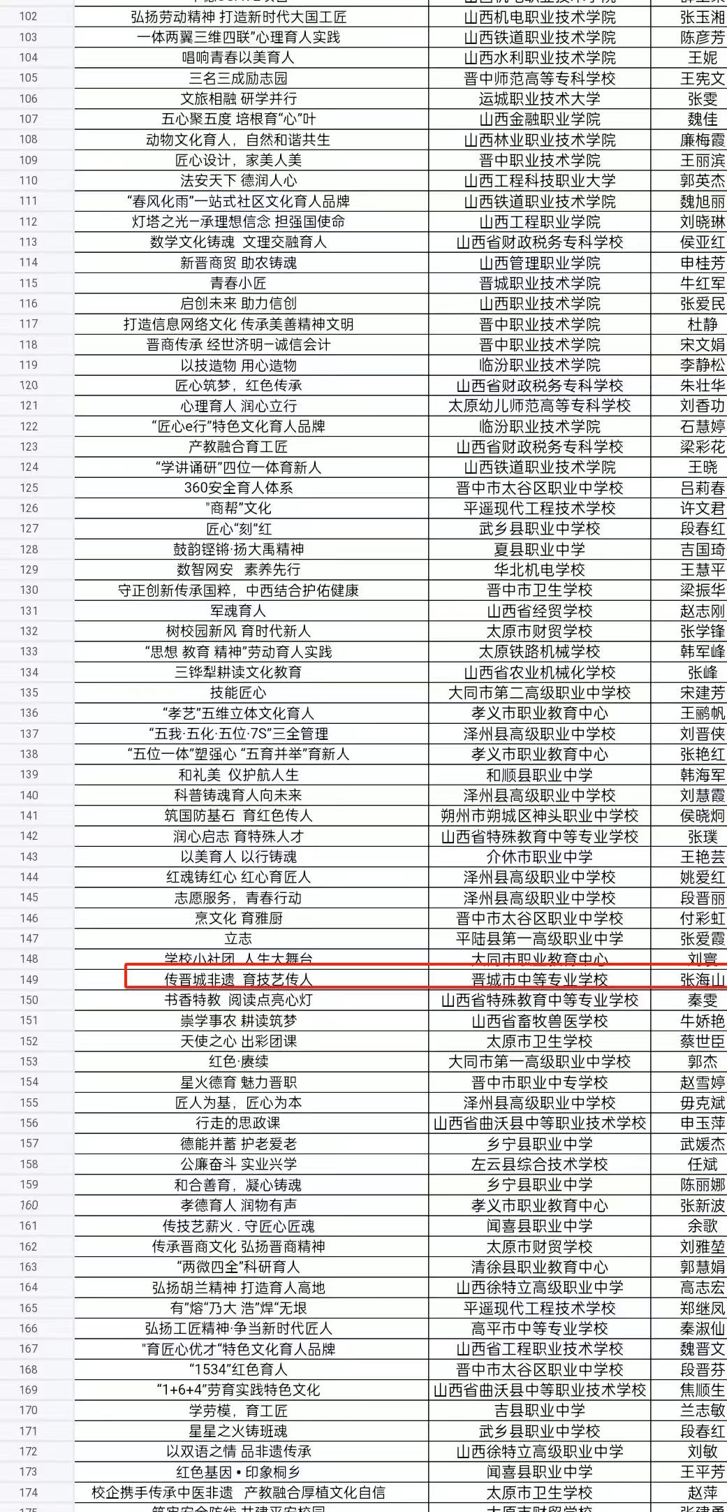 微信图片_20231201154632.jpg